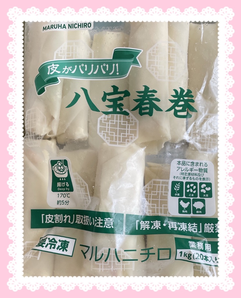 春巻きさん専用 冷凍 マルハN 皮がパリパリ！八宝春巻 1kg（20本） | 冷凍惣菜