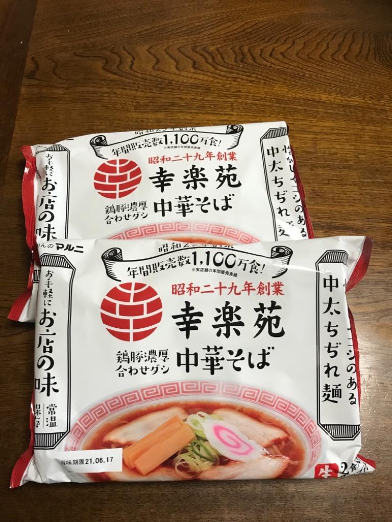 ラーメン 取り寄せ 醤油 中華そば 10食 幸楽苑 :kre-rm05:幸楽苑 公式ショップ - 通販 - Yahoo!ショッピング