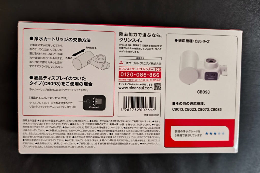 クリンスイ 浄水器カートリッジ CBC03Z 8個セット Amazon.co.jp: クリンスイ 浄水器 蛇口直結型 カートリッジ計3個
