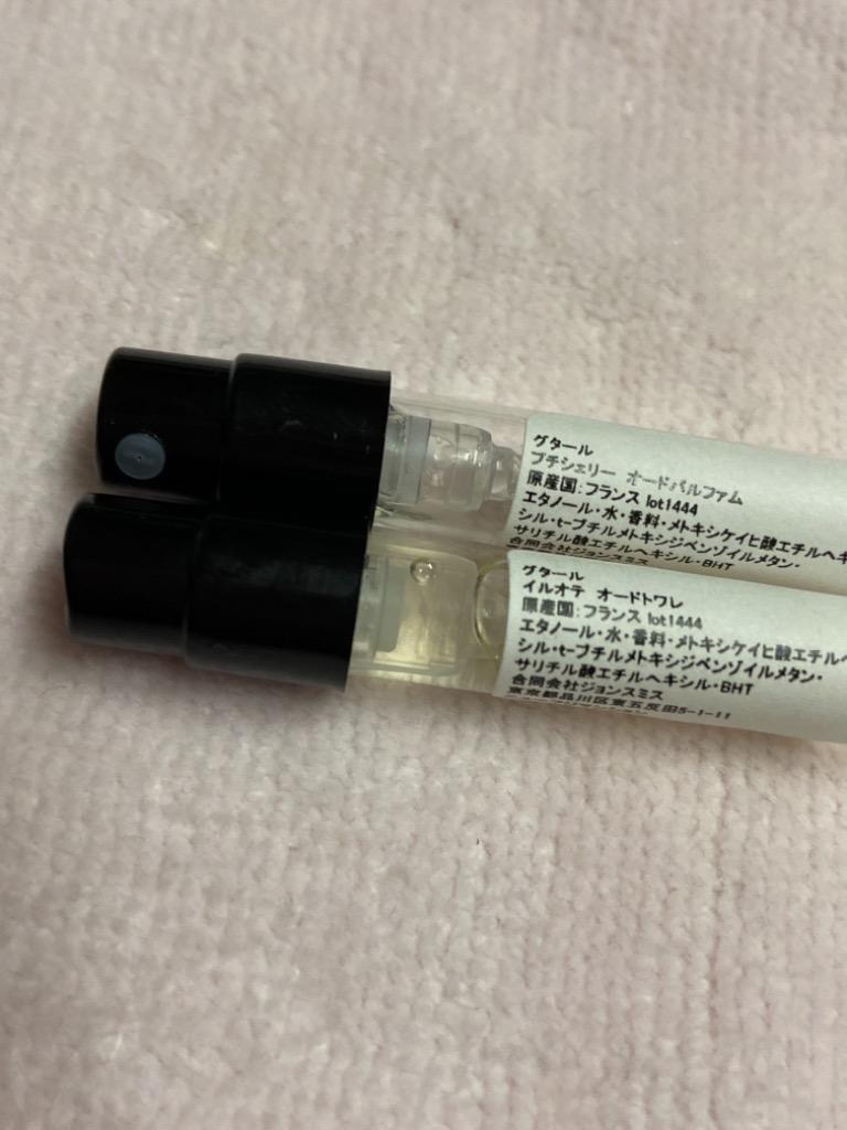 香水 グタール GOUTAL アトマイザー 選べる2本セット 各1.5ml メンズ レディース ユニセックス :a2set00062:香水の館  Yahoo!店 - 通販 - Yahoo!ショッピング