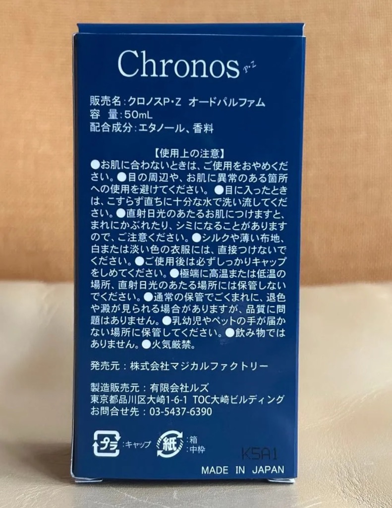 chronos クロノス 香水 フレグランス アズール 89e987d7fd41475365c8972a-