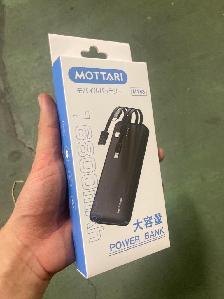 MOTTARI モバイルバッテリー 16800mAh超大容量 2.0A急速充電 PSE 大容量 4台同時充電可能 ケーブル内蔵 スマホスタンド  急速充電 超小型 コンパクト 軽量 :CD0M1680HE:Kousyo Store - 通販 - Yahoo!ショッピング