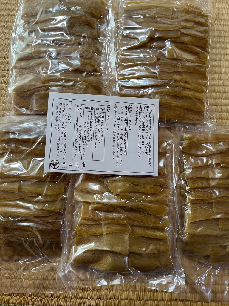 茨城県産ほしいも　切り落とし 5kg　6500円 茨城県産ほしいも 切り落とし 5kg 6500円