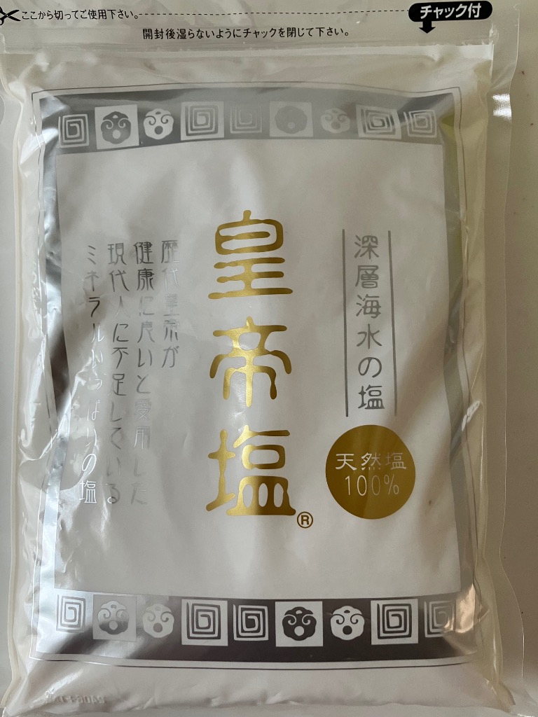 公式・国内正規代理店】皇帝塩1kg（完全天日塩 無添加天然