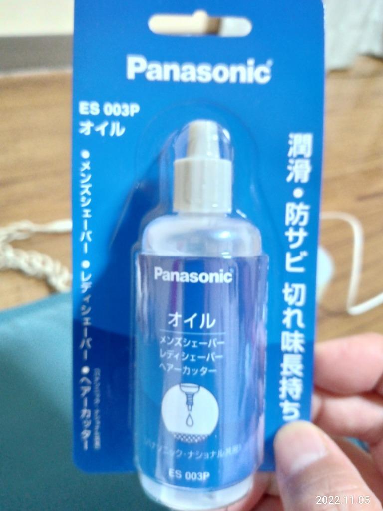 品質満点 Panasonic パナソニック シェーバーオイル ES003P