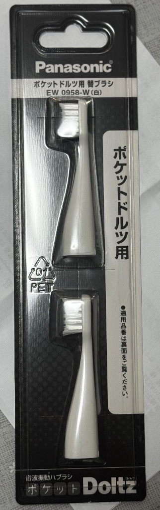Panasonic（パナソニック） ポケットドルツ 用替ブラシ EW0958