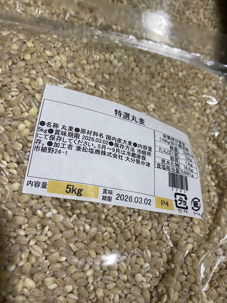 特選丸麦 5kg×5 計25kg / チャック付 国産 : こわけや - 通販
