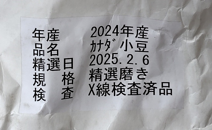 カナダ産 小豆 30kg / 2023年産 業務用サイズ 送料無料 : こわけ