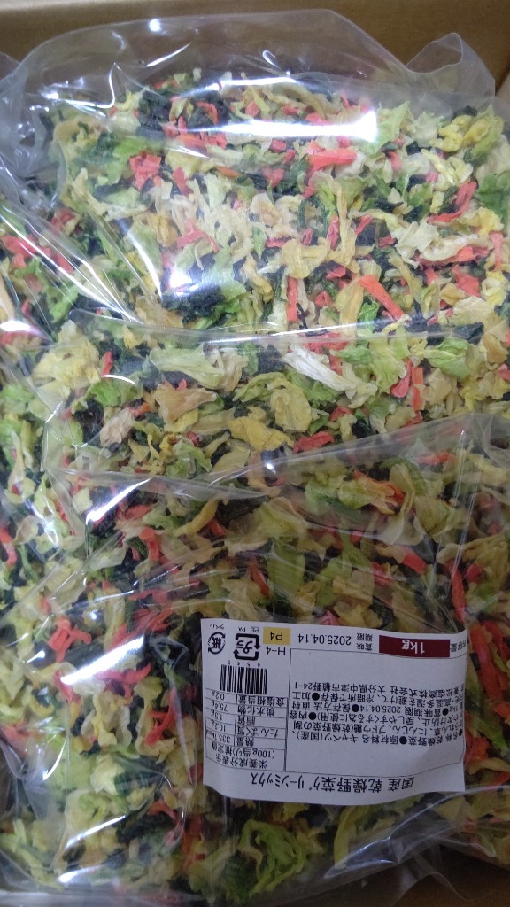 乾燥野菜グリーンミックス 1kg 国産 チャック付 キャベツ ほうれん草
