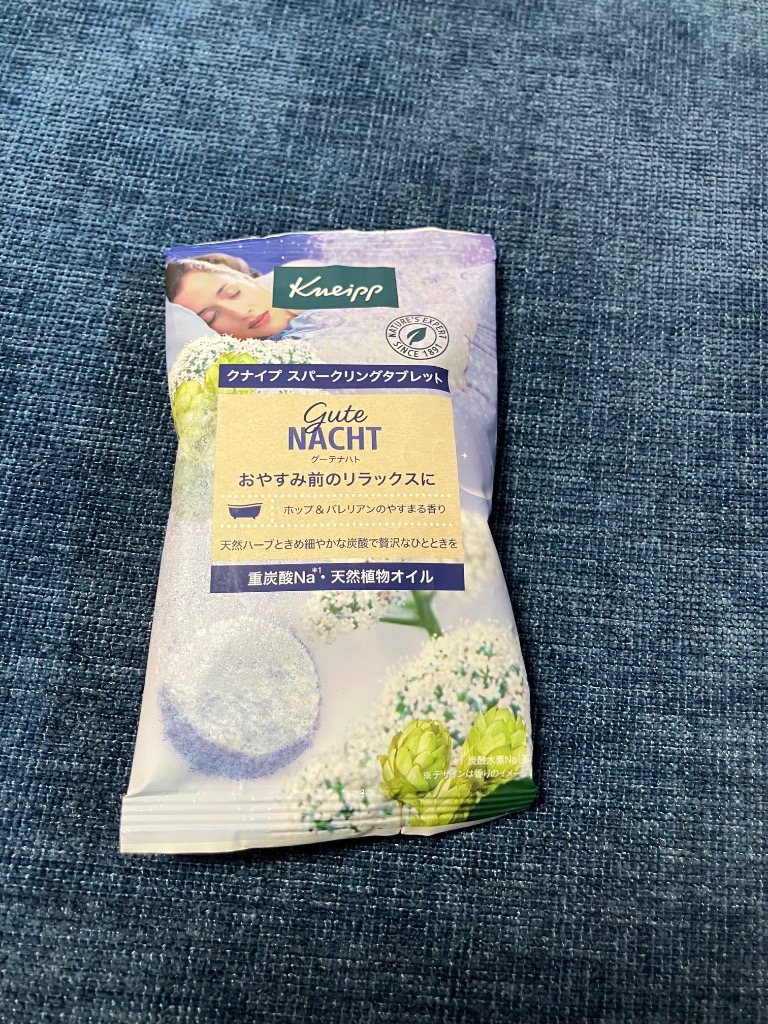 KNEIPP 【メール便発送】【定番13種類+おまけ付き】クナイプ
