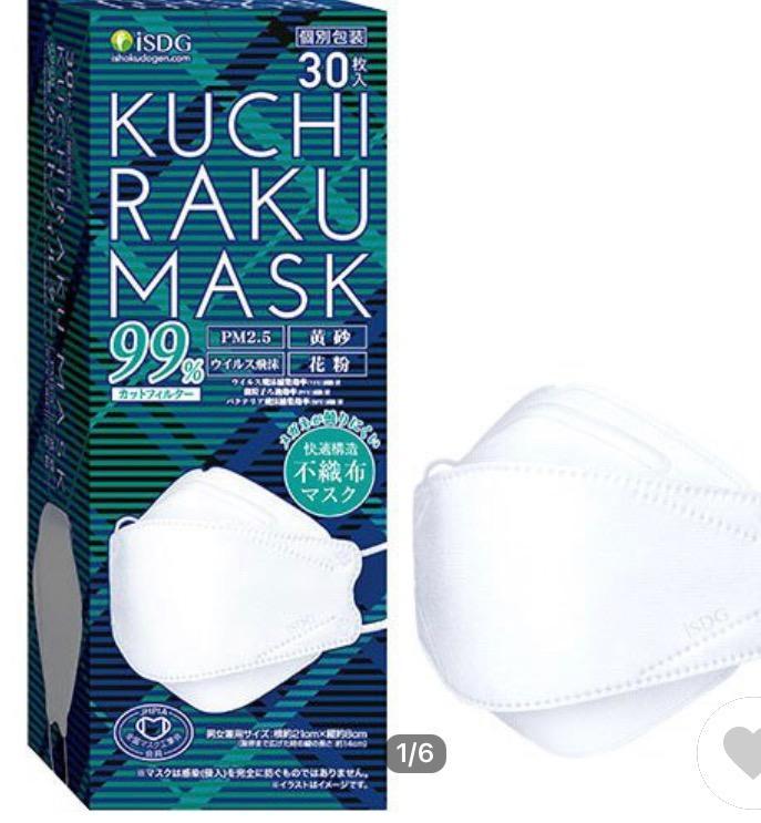 KUCHIRAKU MASK(ホワイト) 30枚入（個別包装・使い捨てマスク