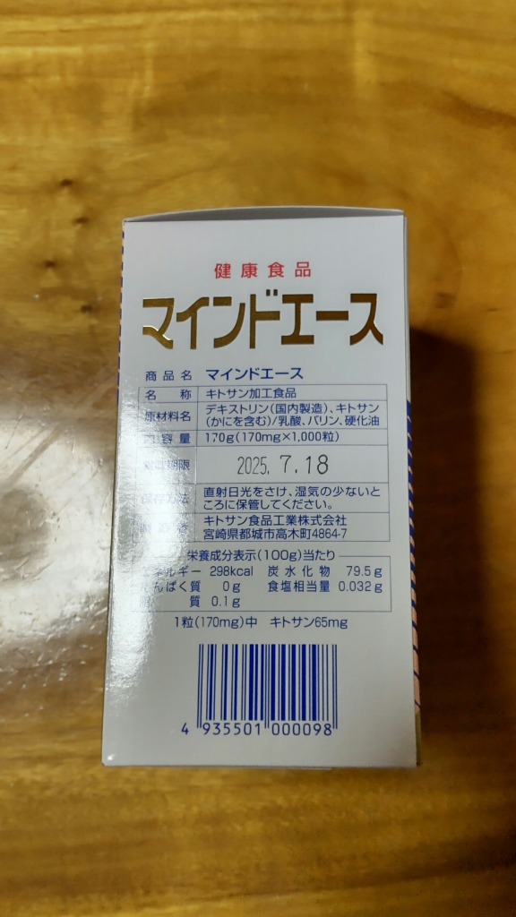 マインドエース1000粒×2個（平状）・お徳用