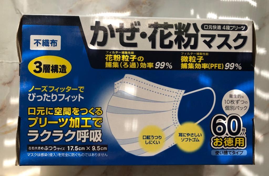 ★K★さん専用♥使い捨てマスク ふつうサイズ 120枚入り 国産 マスク ふつう 120枚入 （60枚×2） 不織布 個包装 使い捨て