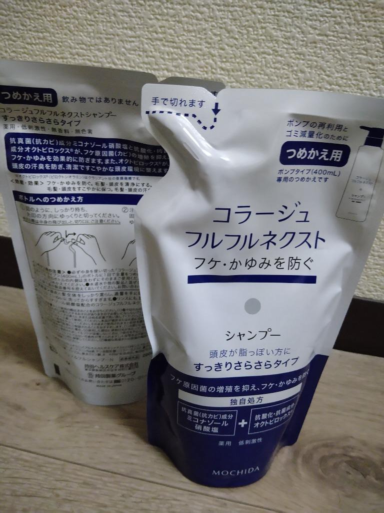 青・詰替2個】☆代引不可・ゆうメール 送料無料 ☆コラージュフルフルネクストシャンプー すっきりさらさらタイプ 280mlつめかえ用×2個  :4987767624280-2:ヘルスケア コヤマ - 通販 - Yahoo!ショッピング