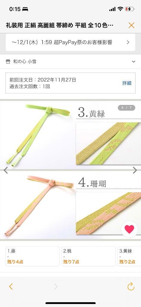 レビュー画像