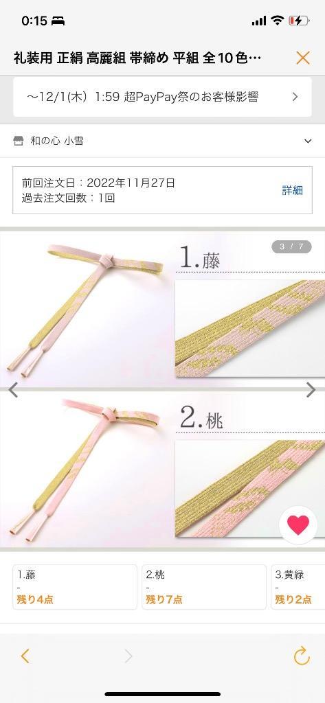 レビュー画像