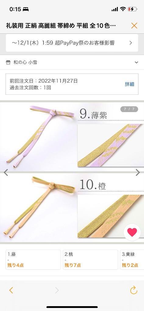 レビュー画像