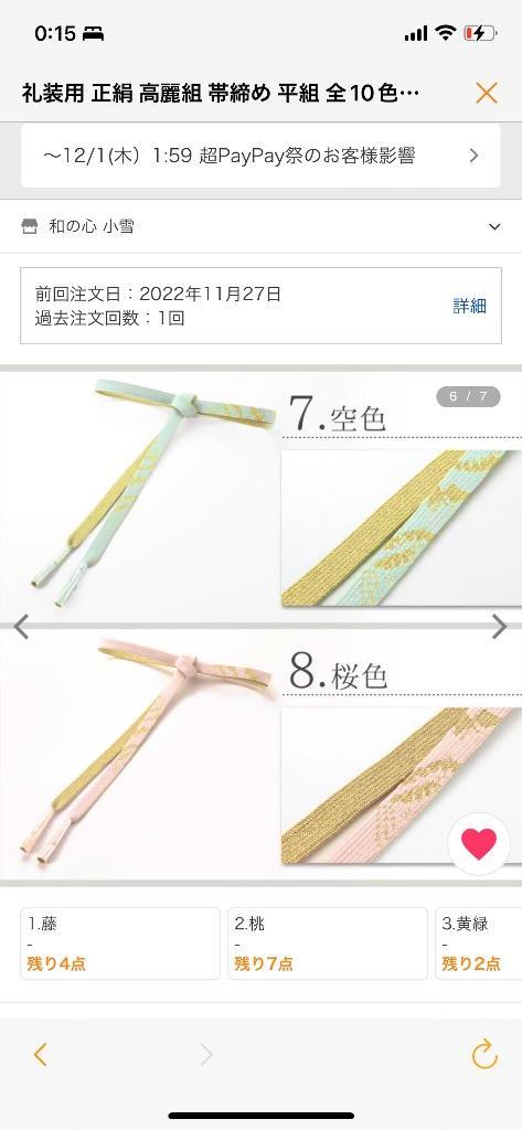 レビュー画像