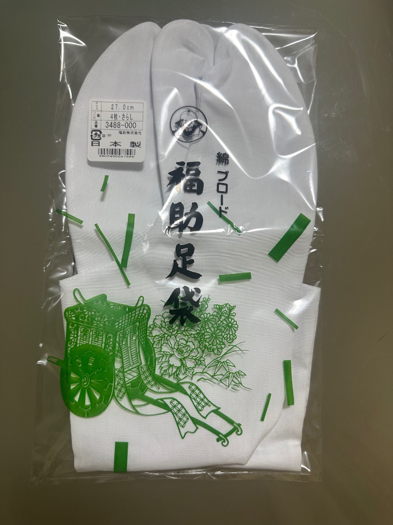 福助足袋 メール便送料無料 綿100％ 福助足袋 白足袋 国産