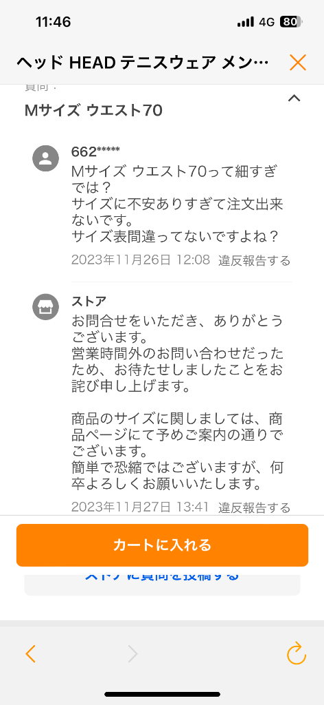 レビュー画像