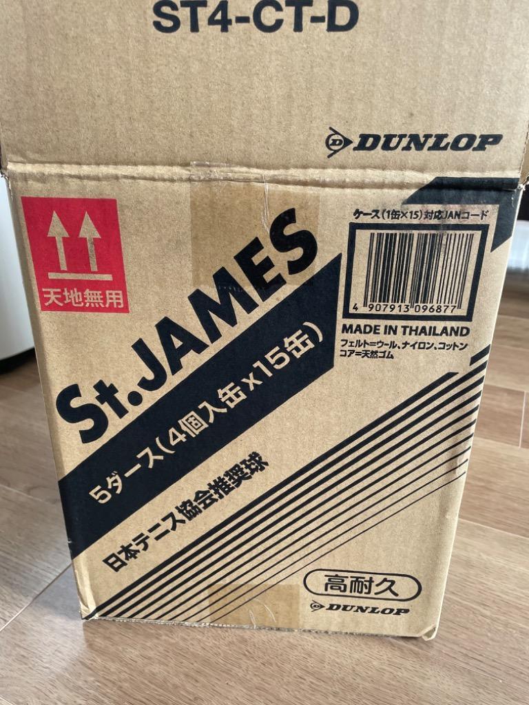 365日出荷」DUNLOP ダンロップ 「St.JAMES セントジェームス 1箱 15缶 