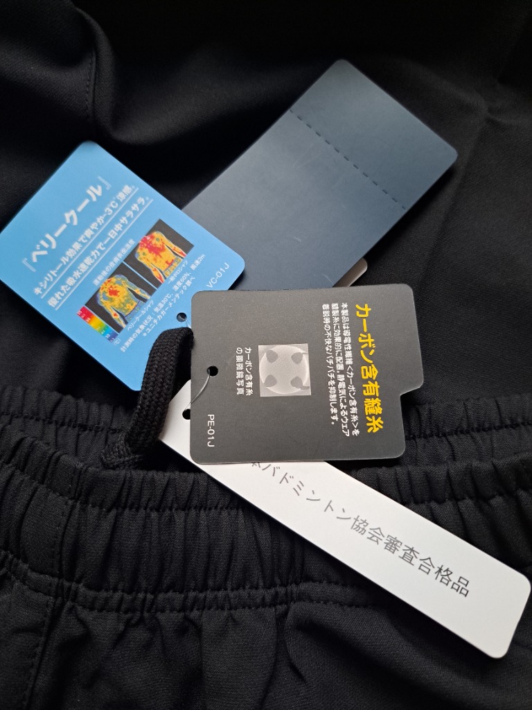 YONEX 『即日出荷』ヨネックス テニスウェア ユニセックス ユニ