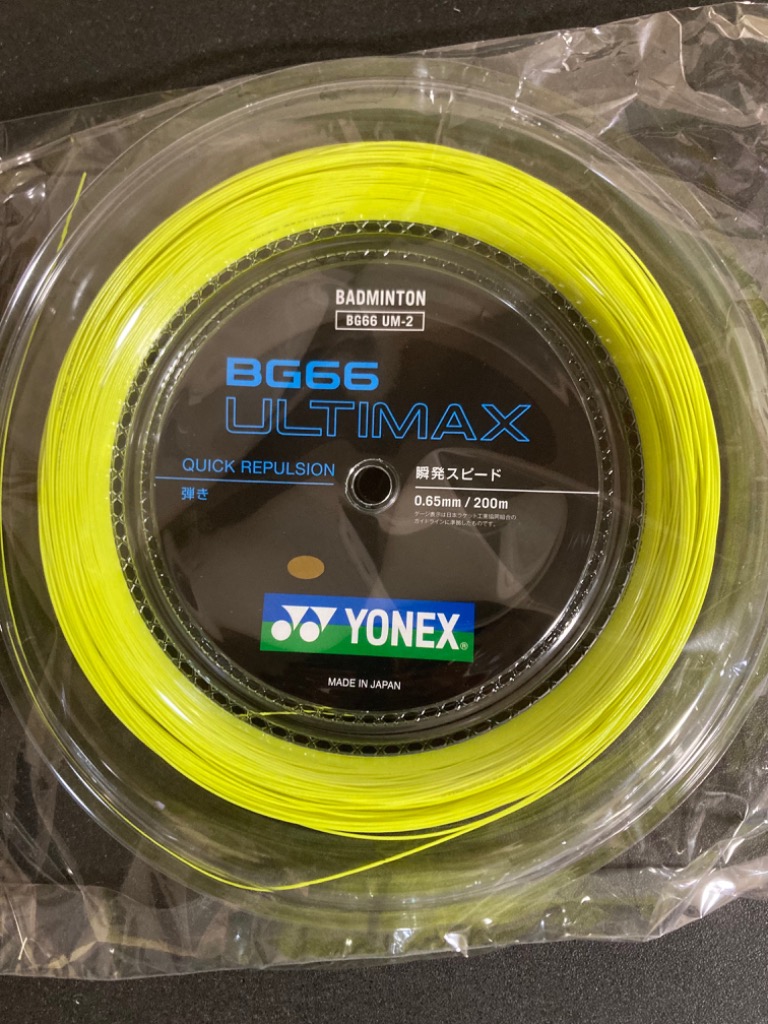数量限定カラー」YONEX ヨネックス 「BG66 ULTIMAX BG66アルティ 
