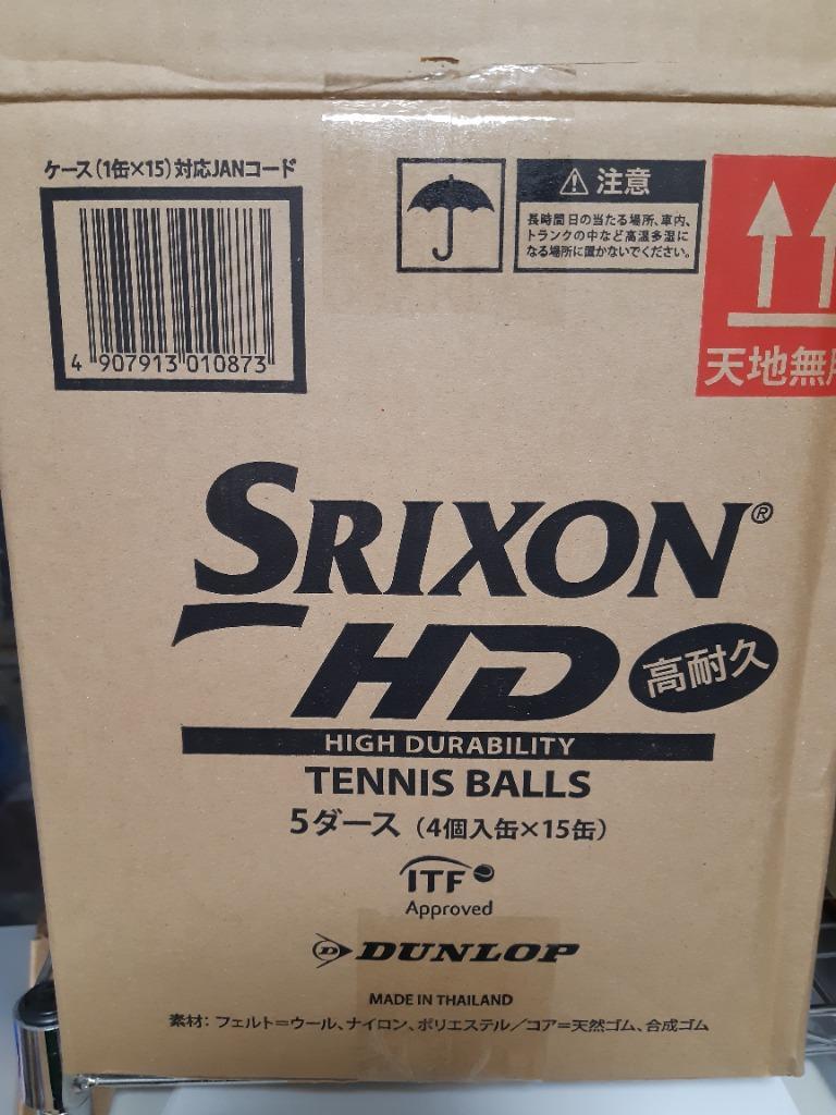 365日出荷」SRIXON スリクソン SRIXON HD スリクソンHD 1箱 15缶/60球