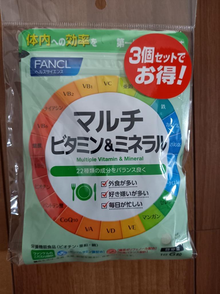 ファンケル マルチビタミン＆ミネラル 約90日分(180粒×3袋)【メール便/通常配送選択可】 :4908049428815-yp:ケイポート  Yahoo!店 - 通販 - Yahoo!ショッピング