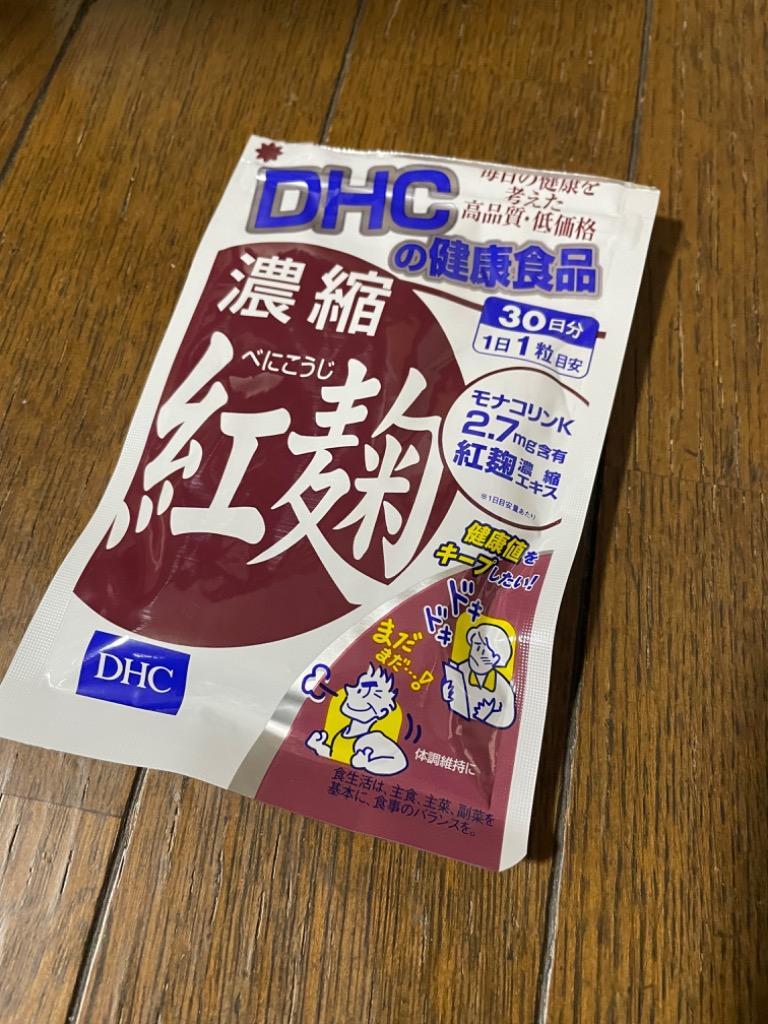 新作 大人気 DHC 濃縮紅麹 べにこうじ 30日分 4511413608197 2個セット