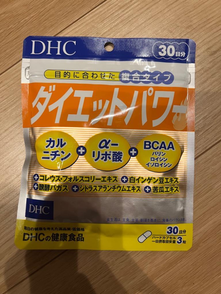 DHC ダイエットパワー 30日分×3セット 送料無料 あすつく :3SET-4511413607862:Prime Cosmeプライムコスメ -  通販 - Yahoo!ショッピング