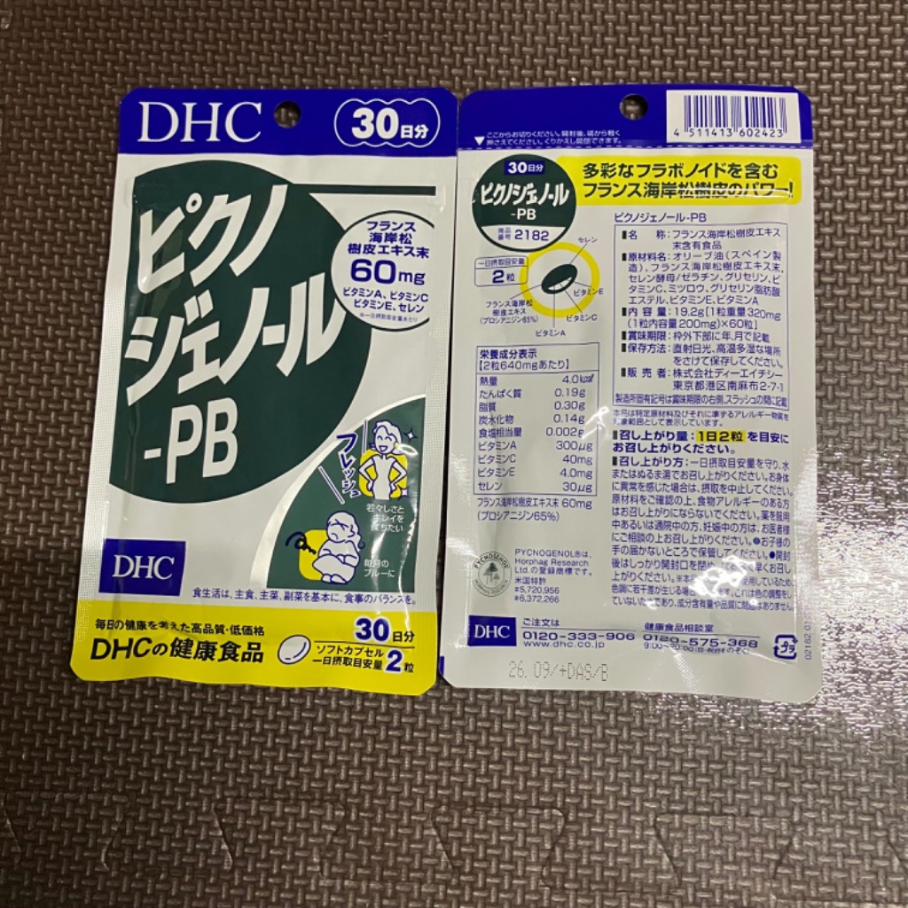 DHC　ピクノジェノール-PB 30日分×3袋　個数変更可 ピクノジェノール-PB 30日分 |健康食品通販のDHC