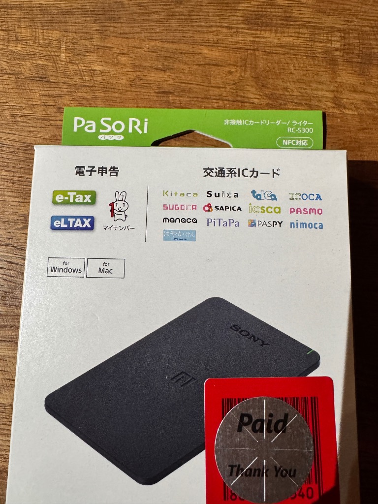 SONY（ソニー） 非接触ICカードリーダー／ライター PaSoRi（パソリ