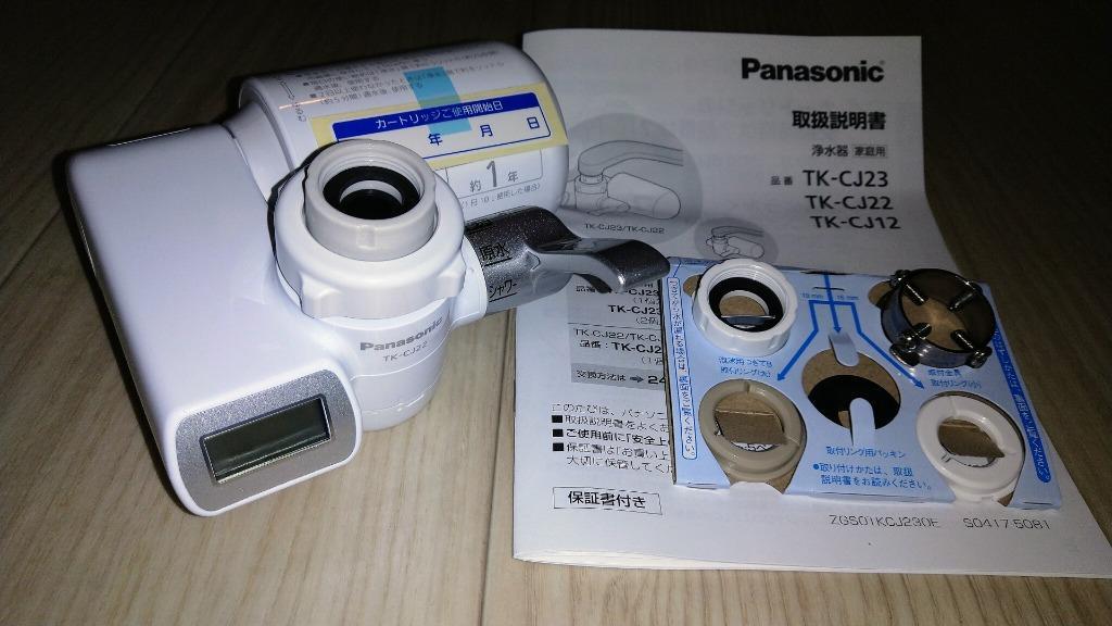 Panasonic（パナソニック） 浄水器 TK-CJ22-S : 4549077893055