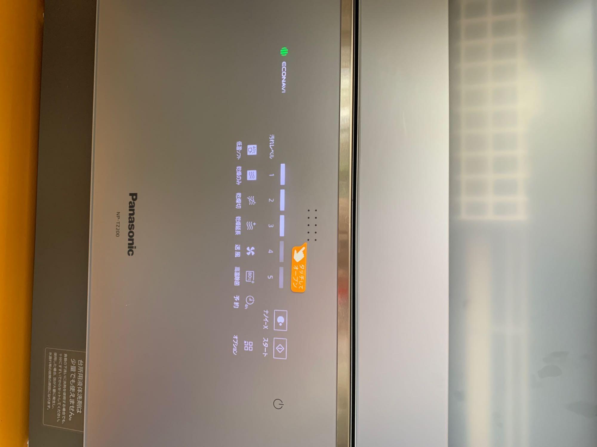 ☆　Panasonic NP-TZ200-S 2019年製　定価12万円 パナソニック NP-TZ200-S [シルバー] 価格比較 - 価格.com