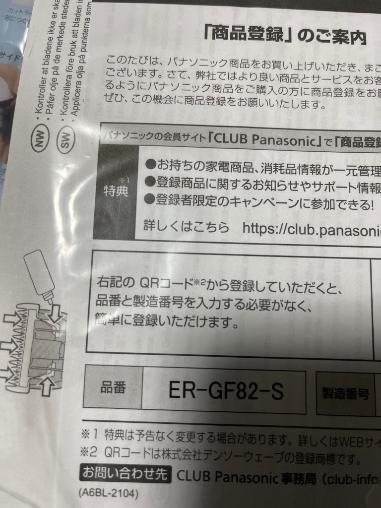 3件目のレビュー画像 | 5