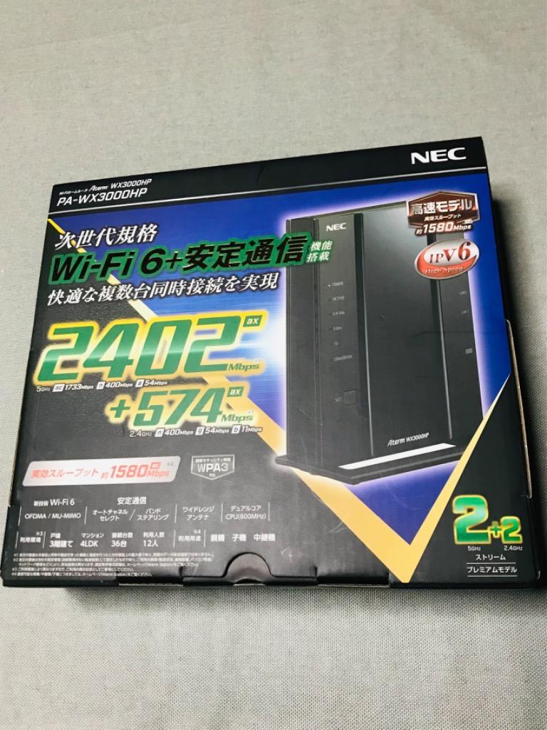 NEC 無線LANルーター Aterm WX3000HP PA-WX3000HP :4550161036067
