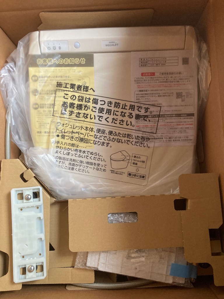 TOTO 温水洗浄便座 TCF8FM46#SC1 : ケーズデンキ Yahoo!ショップ TOTO 温水洗浄便座 TCF8FM46#SC1 : ケーズデンキ Yahoo!ショップ