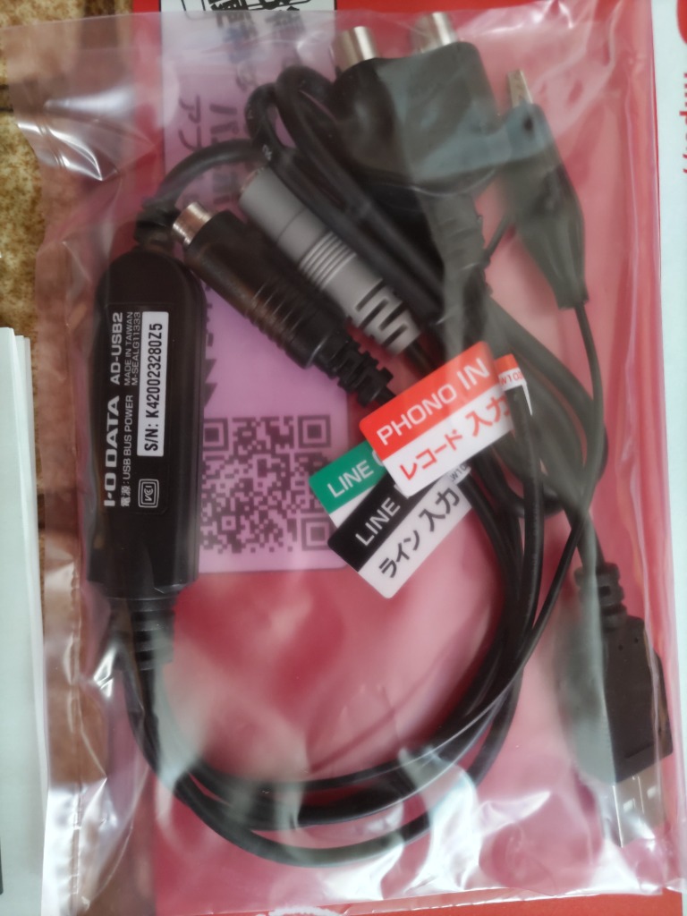 I-O DATA アナレコ PC 取り込み 録音 アナログ音源 デジタル化 カセットテープ レコード オーディオキャプチャー AD-USB2 Amazon.co.jp: アイ・オー・データ アナレコ PC 取り込み 録音