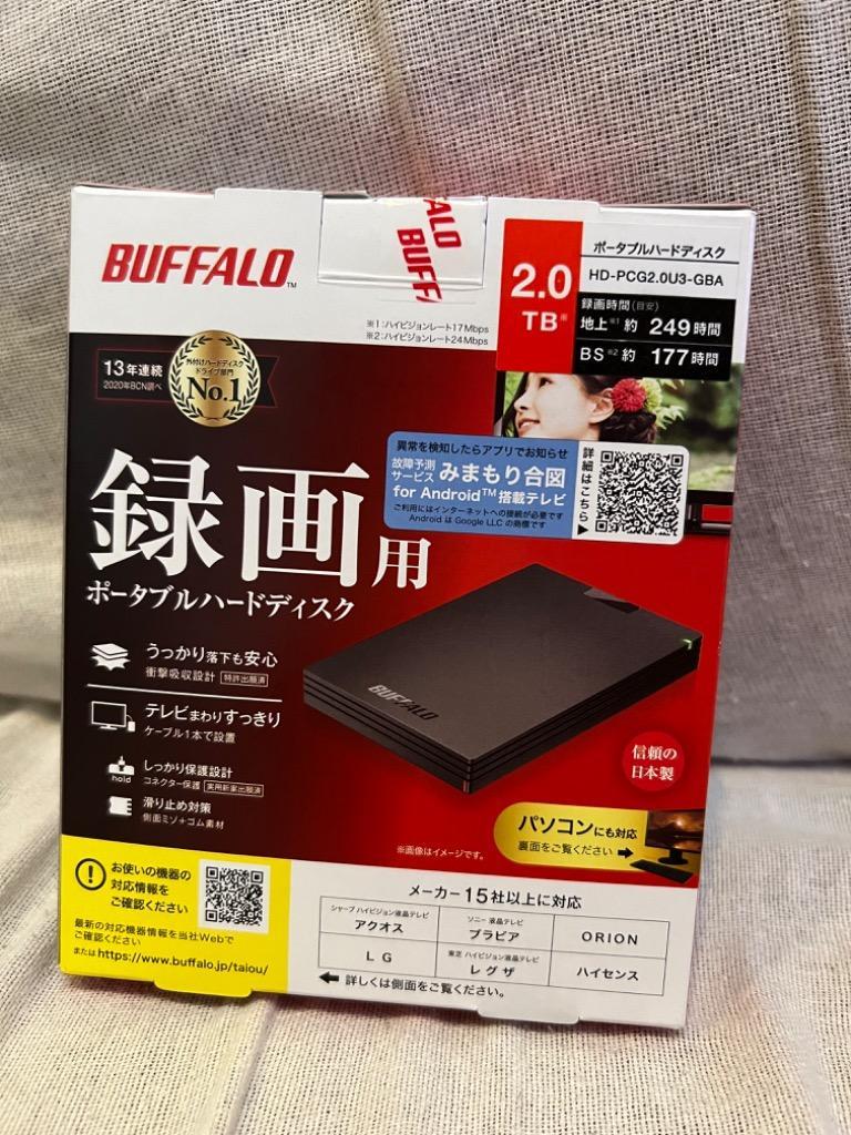 バッファロー（Buffalo） ポータブルＨＤＤ HD-PCG2.0U3-GBA