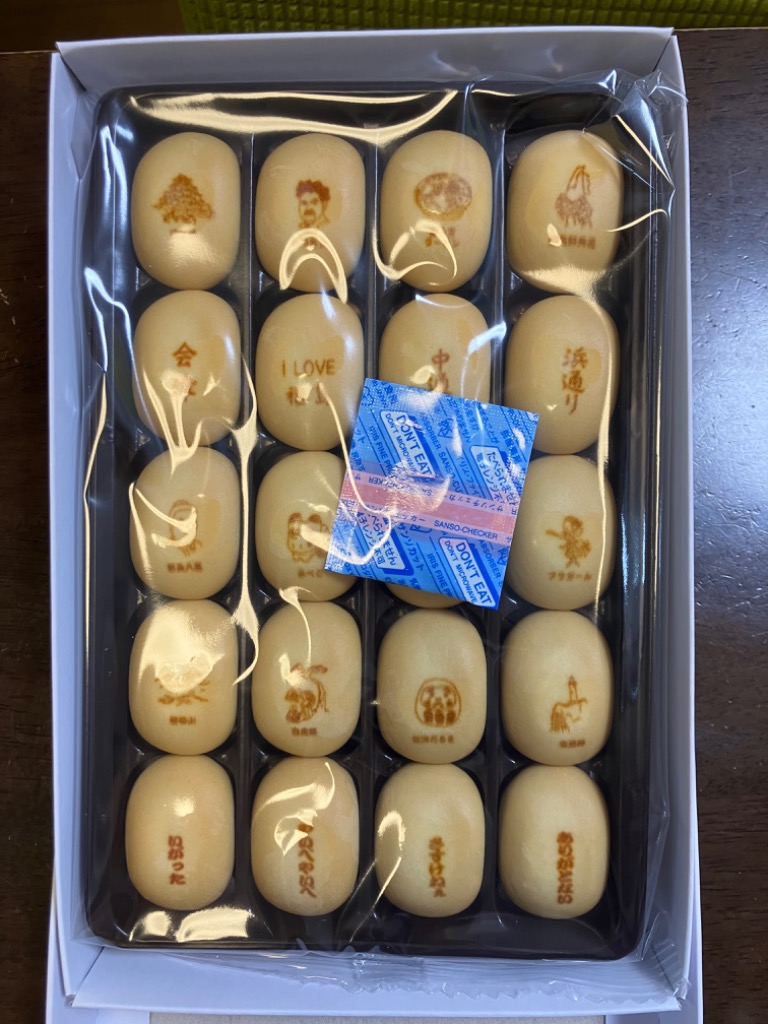 グルキン / ◎右門明治堂 くるみ饅頭4個入