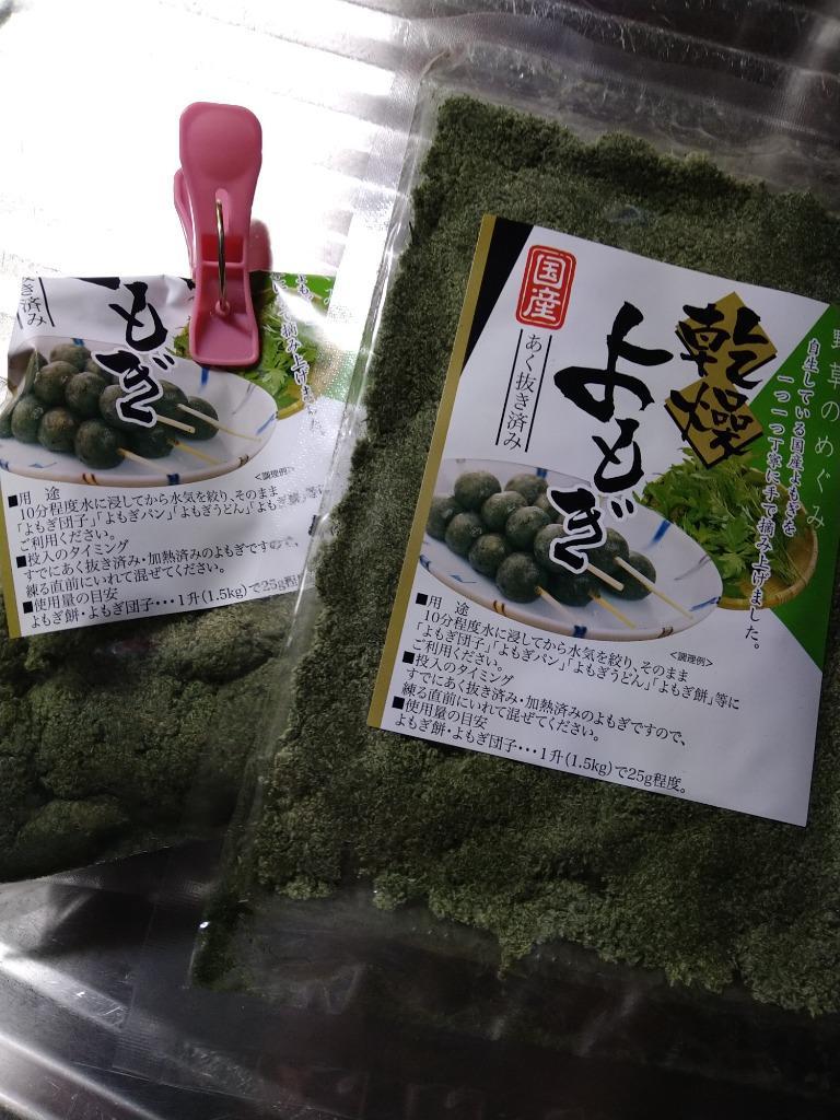 よもぎ 25ｇ入×2袋 乾燥 国産 メール便 餅用 蓬 ヨモギ 粉 粉末 ドライ 蓬 ヨモギ茶 よもぎ蒸し ヨモギ粉 お試し 食用 送料無料 お試し  お取り寄せ 秋グルメ :Mskyomogimail:こんにゃく屋生田目屋 - 通販 - Yahoo!ショッピング