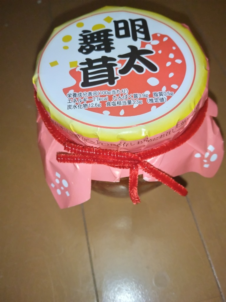 明太舞茸 190g ×2瓶 惣菜 備蓄 マイタケ 総菜 キノコ パスタに