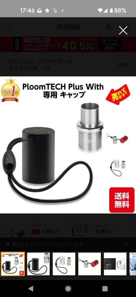 PPwith koglee プルームテックプラスウィズ PloomTECH + With 専用 キャップ ケース 防塵保護 アクセサリー おしゃれ  おすすめ メタルキャップ コンパクト :koglee-ppwith:あやね - 通販 - Yahoo!ショッピング