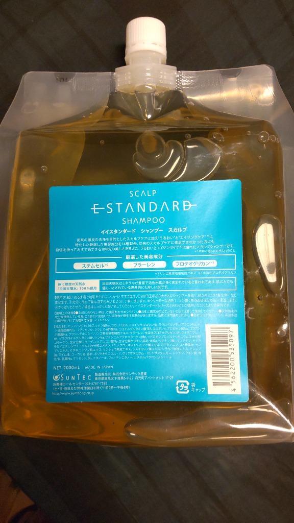 E STANDARD イイスタンダード シャンプー スカルプ 2000ml レフィル 正規品 : 4562200535097 : Matilda. -  通販 - Yahoo!ショッピング