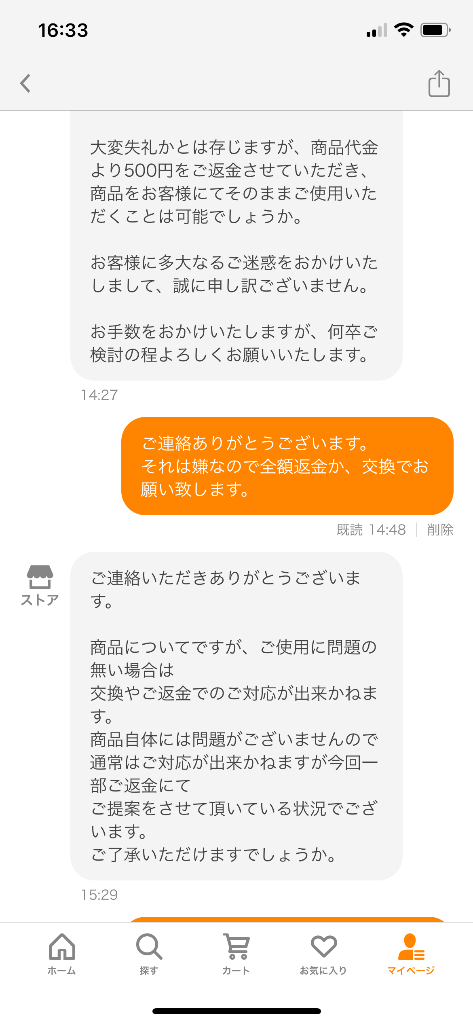 全体のレビュー画像 | 6-1
