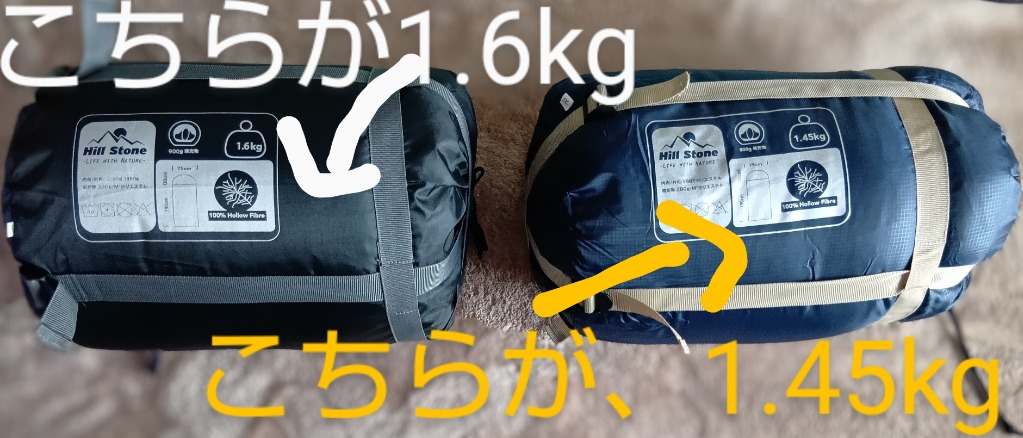 Hill Stone 寝袋 冬用 最強 コンパクト シュラフ 封筒型 防災