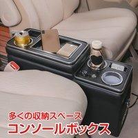 数量は多 コンソールボックス Stone Hill 車 汎用 多機能 アームレスト アクセサリー