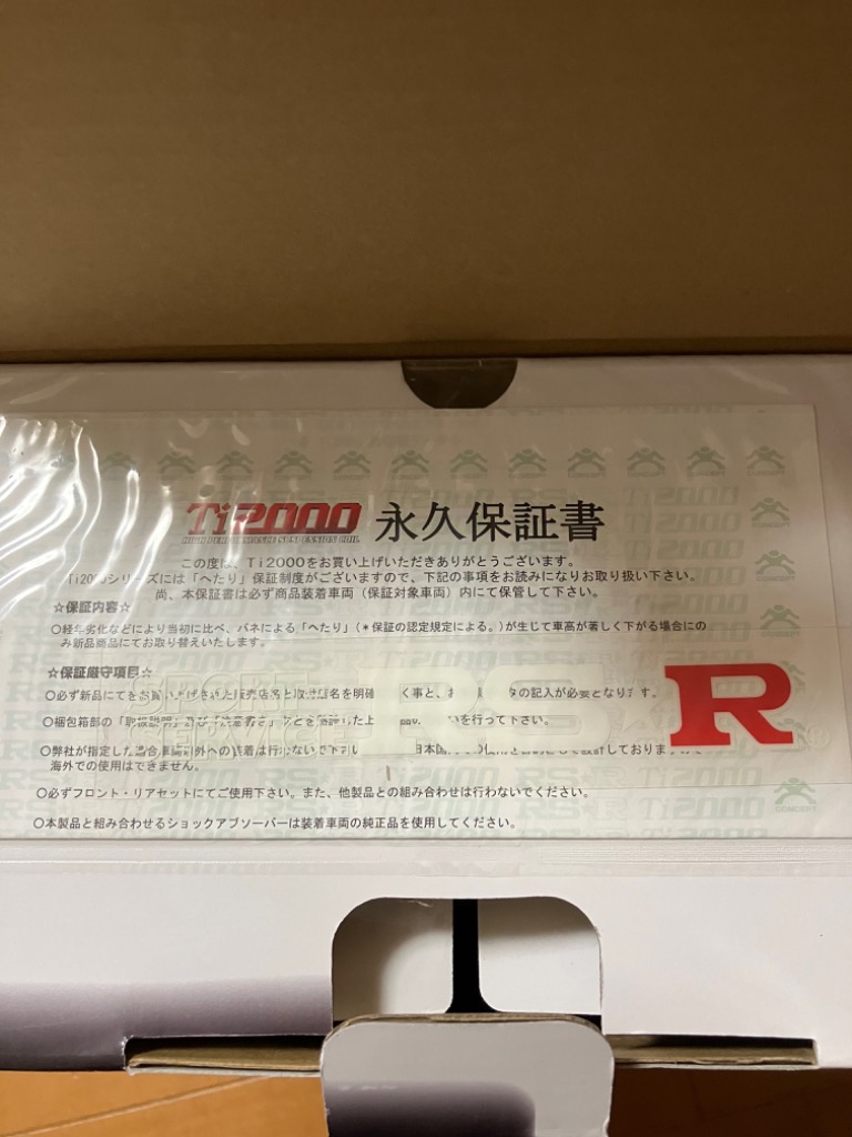 RS-R Ti2000ダウン 1台分 ダウンサス R55 クーパーS クラブマン MM16