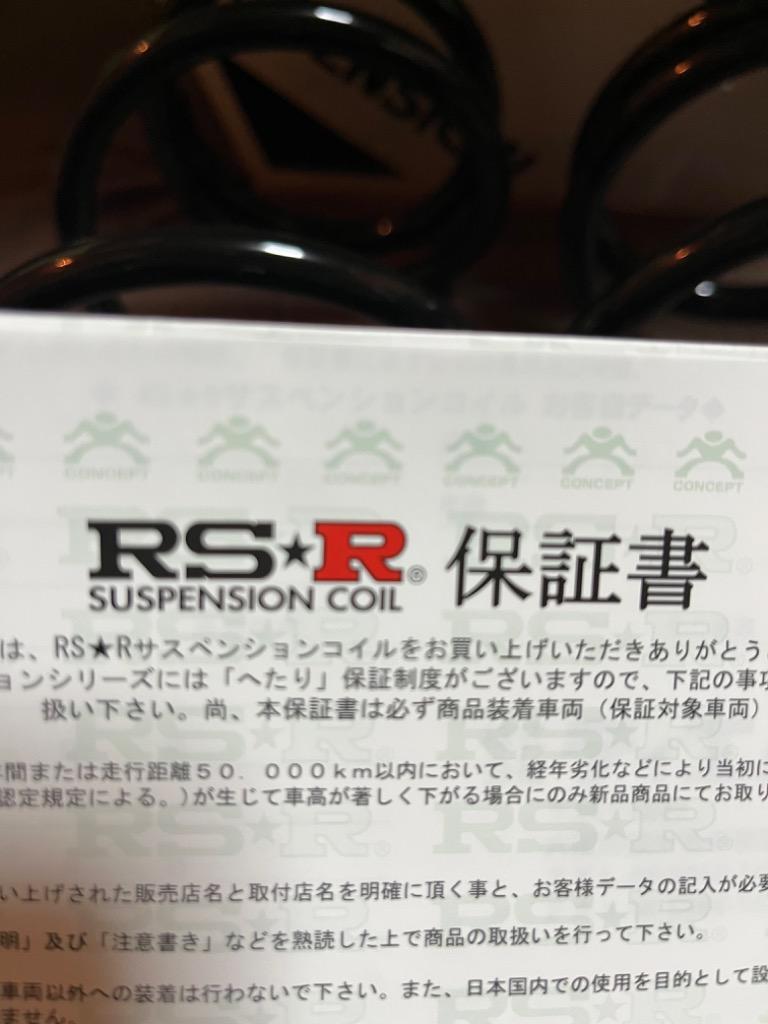 RS R RS Rダウン 1台分 ダウンサス キューブ Z NW RSR RSR DOWN